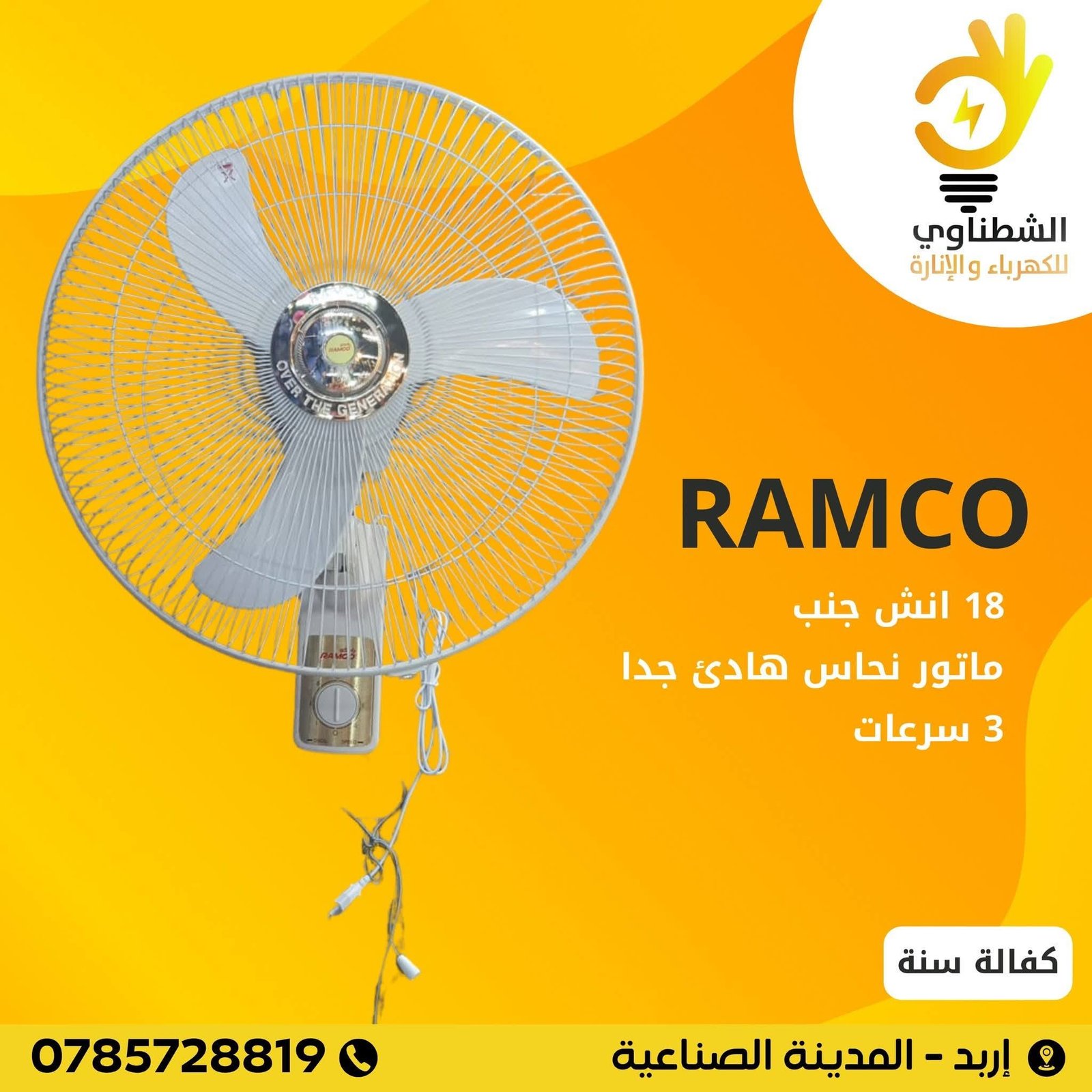 مروحة سقف مودرن هادئة